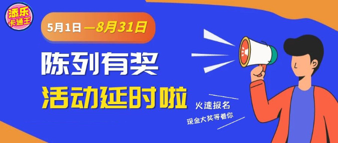 陳列有獎(jiǎng)丨明星分享第二彈新鮮出爐，速來(lái)圍觀