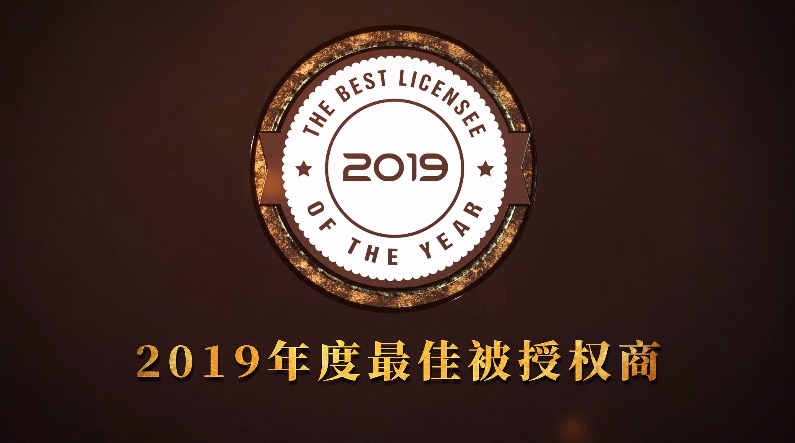 【喜報】恭喜金添動漫榮獲新創(chuàng)華2019年度最佳被授權(quán)商